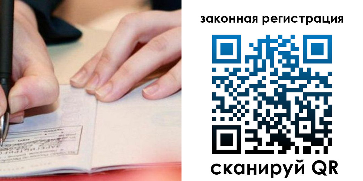прописка штамп в Мурино