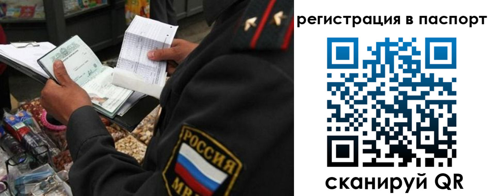 прописка в квартире в Мурино