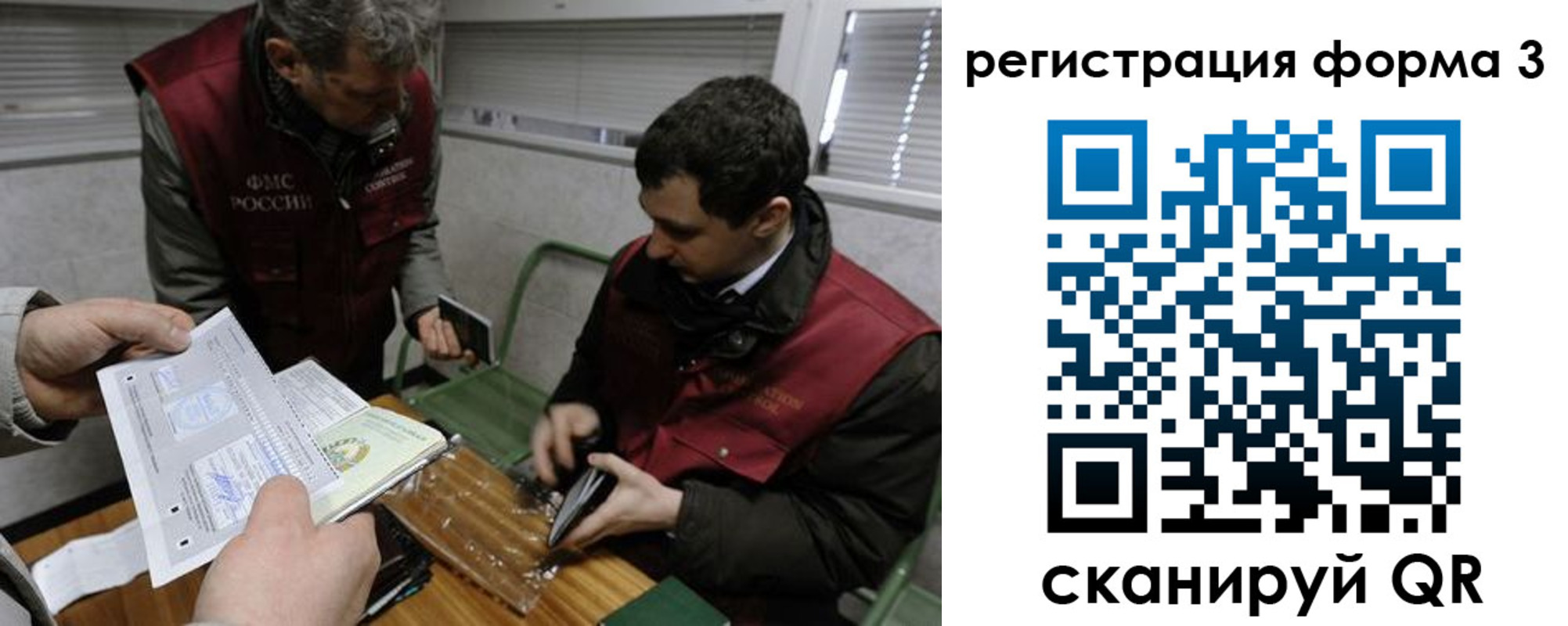 временная регистрация гарантия в Мурино