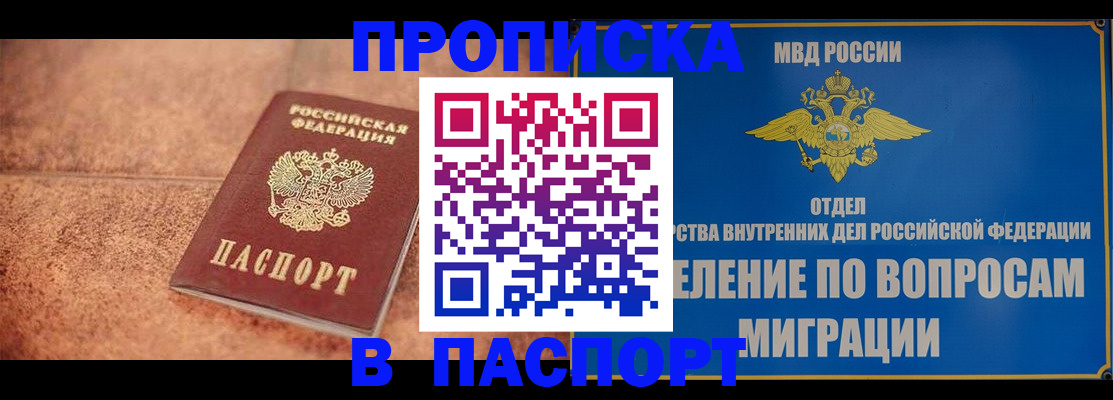 прописка для военкомата в Мурино