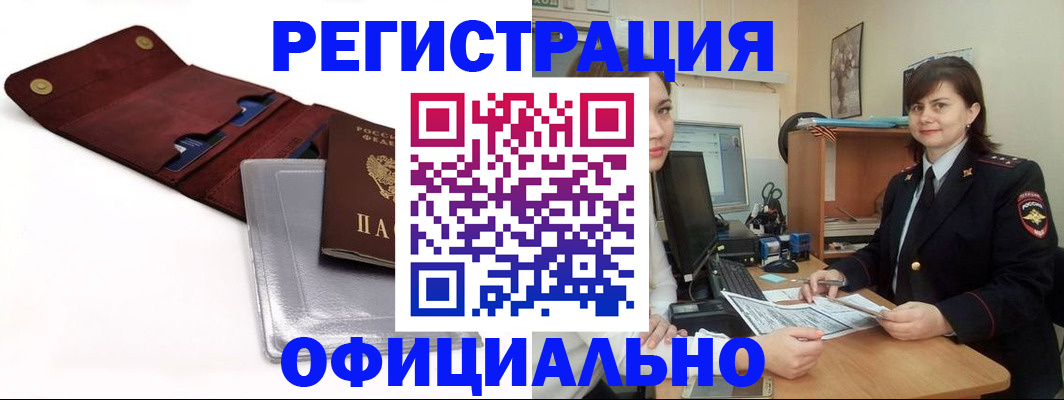 прописка поиск в Мурино