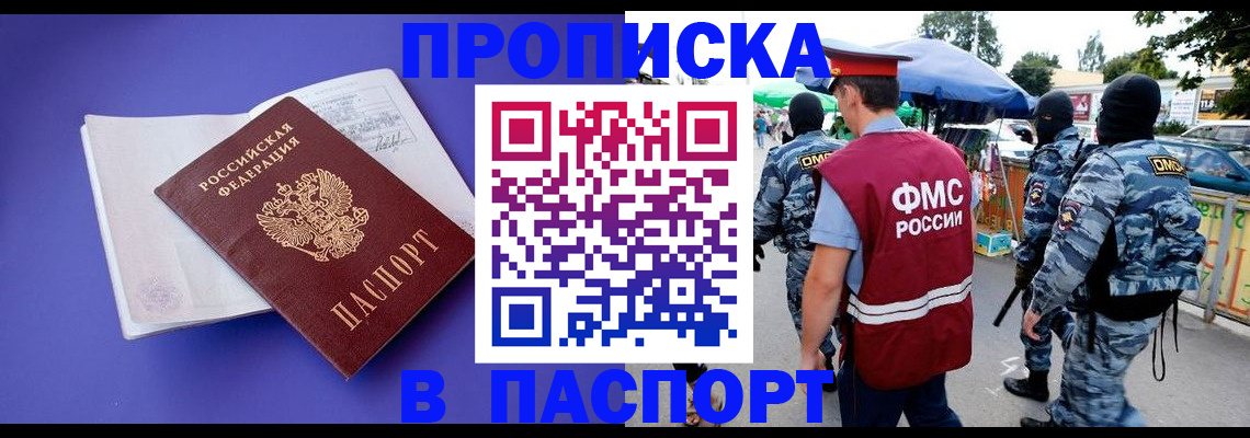 найти адрес прописки в Мурино